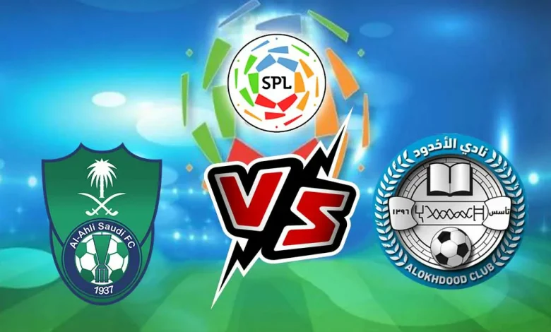 Al Ahli vs Al Akhdoud